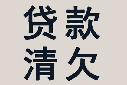 逾期私贷的潜在后果有哪些？